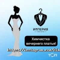 Империя чистоты отзывы фото
