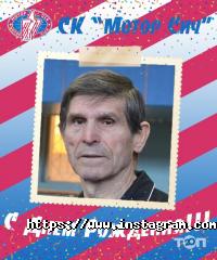 Славутич Запоріжжя фото