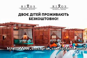 Спільно Travel відгуки фото