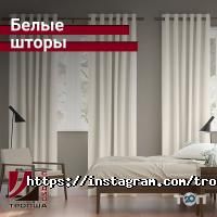 відгуки про Тропша фото