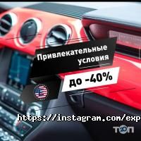 ExpoTrade.Auto Харьков фото