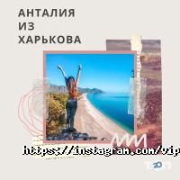 Vip turist Харків фото
