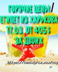 ZagranTour, центр туристичних послуг фото