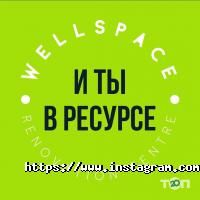 Wellspace Renovation Centr Дніпро фото