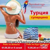 Бархатный сезон Астана фото