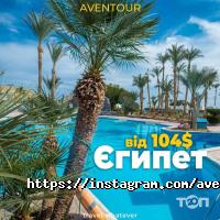 Туристические агентства, экскурсии Aventour фото
