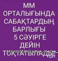 Курсы, тренинги Мөлдір Мұқанованың өнер және білім орталығы фото