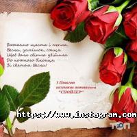 Спойлер відгуки фото