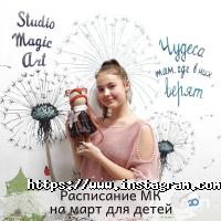 St Magic Art Одесса фото