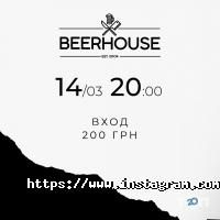 Beer House відгуки фото