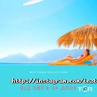 отзывы о Tez тур фото