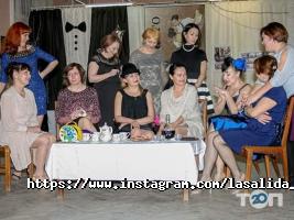 Salida відгуки фото