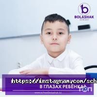 Курсы иностранных языков Bolashak School  фото