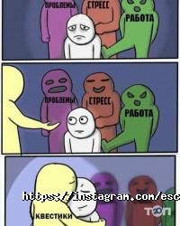 Escape Quest Хмельницький фото