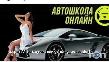 Главная дорогая Казахстана, онлайн-автошкола фото