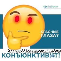 Офтальмологические клиники и магазины очков EyeDoctor фото