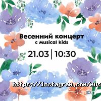 відгуки про Musical kids фото