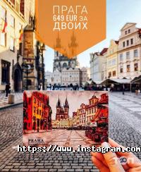 Travel with me Одеса фото