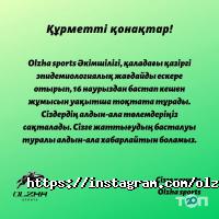 Olzha Sports отзывы фото