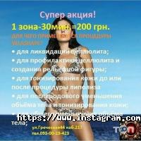 Леді Досконалість, центр косметології фото