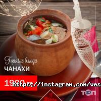Веселидзе отзывы фото