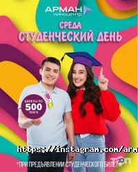 отзывы о Арман фото