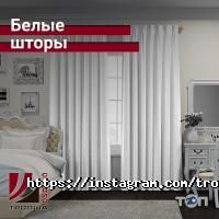 Тропша відгуки фото