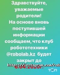 Центры развития ребенка Robolab фото