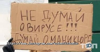 Валенті Одеса фото