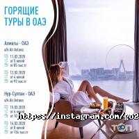 Шри лакшми Тревал Алматы фото