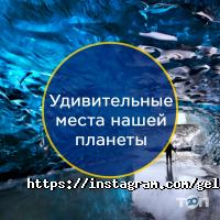 ГЕЛИОС-ТУР отзывы фото