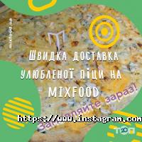 відгуки про Mixfood фото