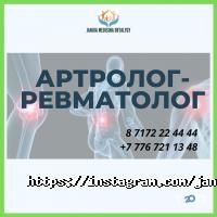 отзывы о JANUIA MEDISINA ORTALYGY фото