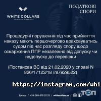 відгуки про White collars фото