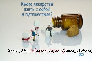 Туристичні агентства, екскурсії Tours&Tickets фото