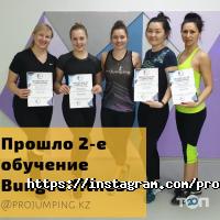 Projumping Fitness отзывы фото