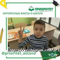 Приоритет отзывы фото