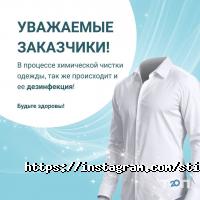 Пральні, хімчистки HeyDay фото