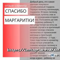 Margaritki.com відгуки фото