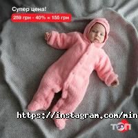 відгуки про Minikin фото