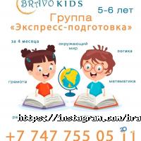 BRAVOKIDS Алматы фото