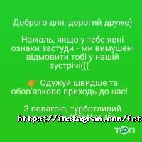 Fetta Київ фото