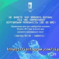 Ігрові комплекси Zigraymo. квест фото