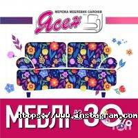 Ясен, мебельный магазин фото