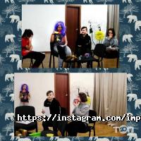 відгуки про ІМПРОВІЗУВАТИ фото