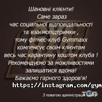 Gym maxx відгуки фото