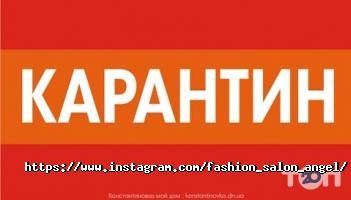 Янгол відгуки фото