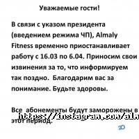 Almaly Fitness отзывы фото