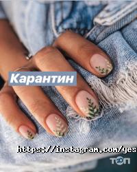 Yes Nails відгуки фото