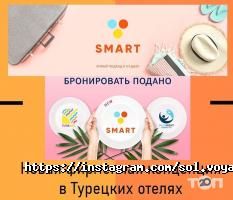 відгуки про SolVoyage фото
